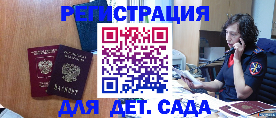 прописка поиск в Сызрани