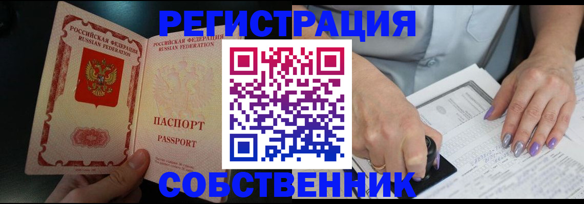 временная регистрация 2025 в Сызрани