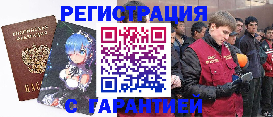 временная регистрация собственник в Сызрани